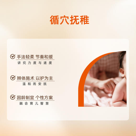 中医小儿推拿 商品图2