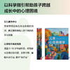 儿童心理病理学（第7版） 商品缩略图2