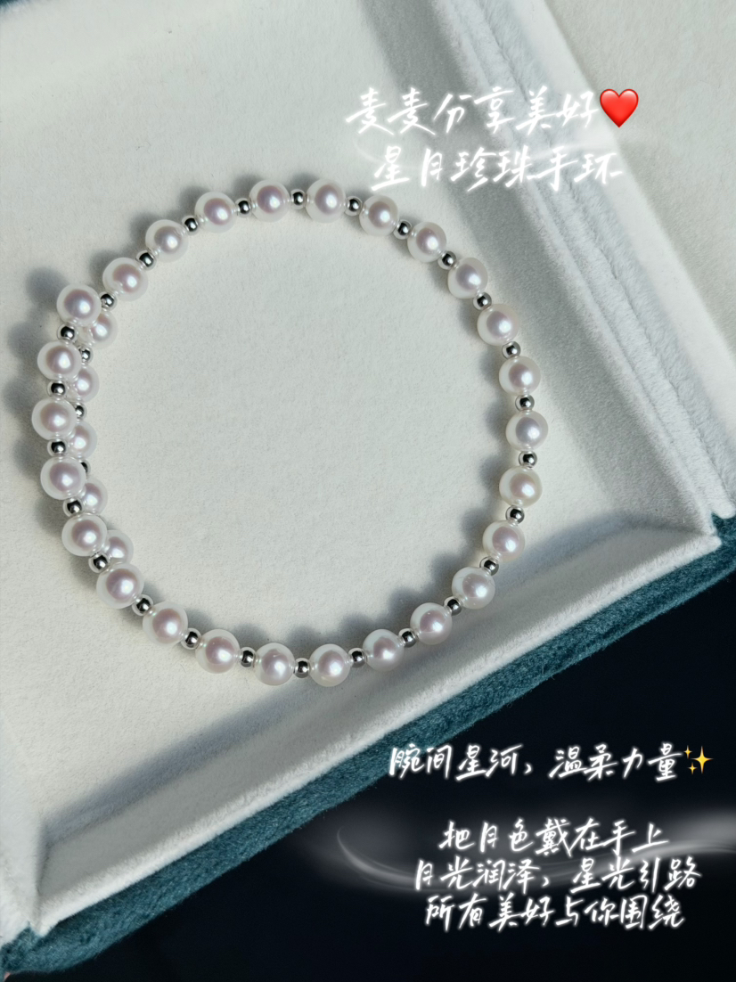 【星月☽珍珠手环】麦麦诸暨珍珠溯源行，货尖中优中择优的品质，亲自把控挑选，大家放心跟麦麦入！