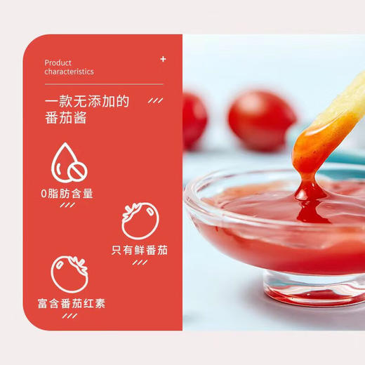 笑厨·番茄酱198g 多规格可选  配料只有鲜番茄 商品图2