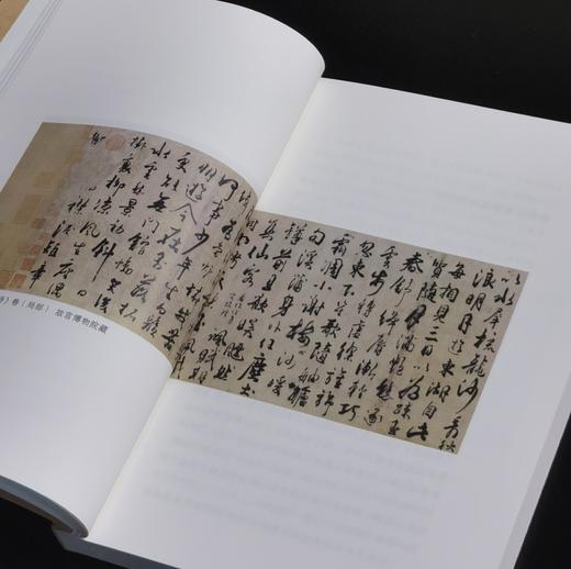 【特惠，下周一发货】《烟云过眼》，平装，32开，张伯驹著，中华书局2021年一版一印，236页，定价59，售价24元。 商品图11