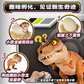 侏罗纪世界初原魔法蛋可孵化恐龙发声遥控智趣霸王龙玩具儿童礼物