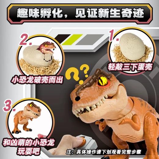 侏罗纪世界初原魔法蛋可孵化恐龙发声遥控智趣霸王龙玩具儿童礼物 商品图0