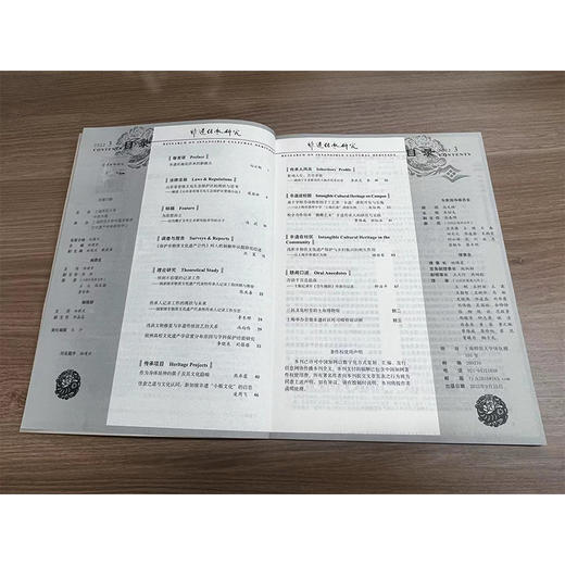 非遗传承研究.2022.3 商品图3