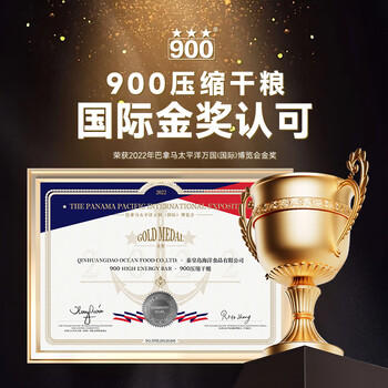 900压缩饼干代餐饱腹口粮高能零食抗饿食品应急储备干粮4kg 国际金奖 /粮油调味 /方便食品 /速食预制主食 商品图3