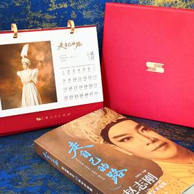 【签名本】走自己的路——赵志刚从艺50周年评论集【多位名家联袂签名！购签名本，送定制台历】