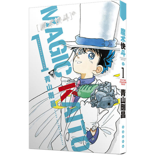 魔术快斗.1 商品图0