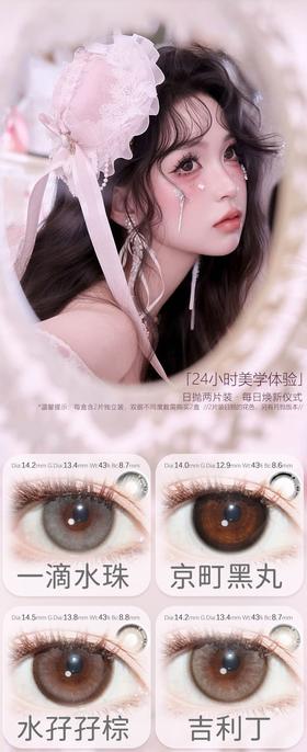 cherrybee 正品日抛【2片装】25/盒48/2盒78/5盒188/15盒478/40盒