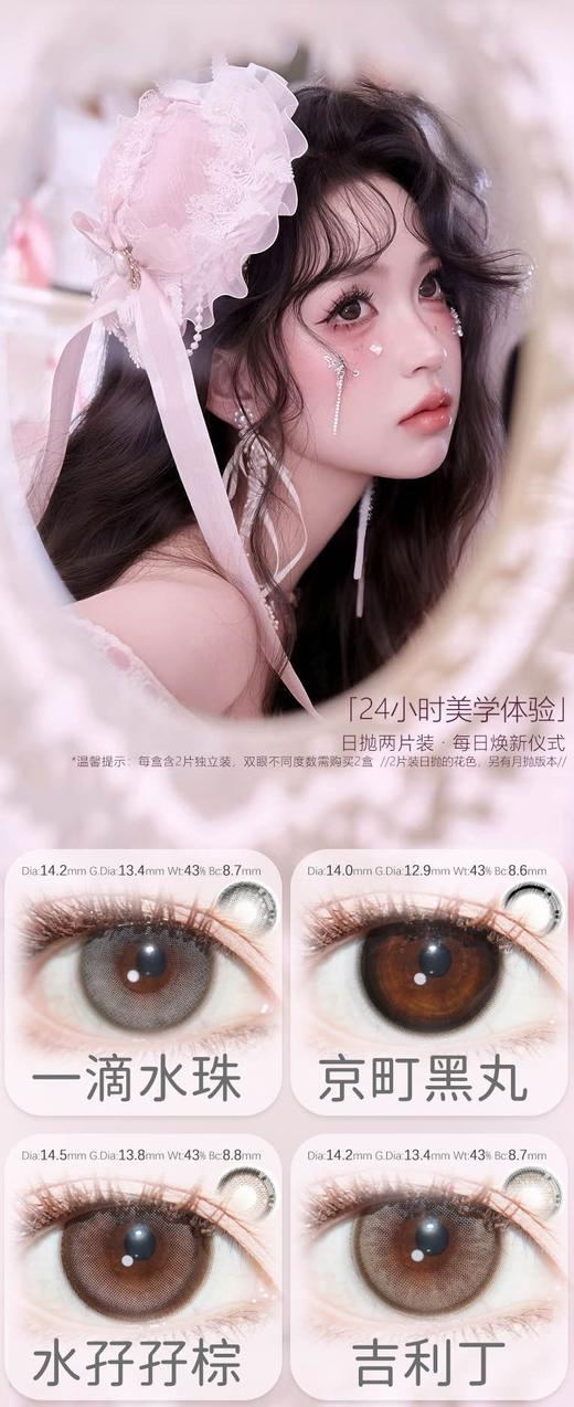 cherrybee 正品日抛【2片装】25/盒48/2盒78/5盒188/15盒478/40盒 商品图0