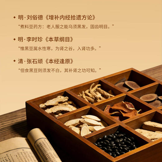 【黄芪当归黑豆】以黑养黑 日常滋养 开袋即食 独立小包 zy 商品图3