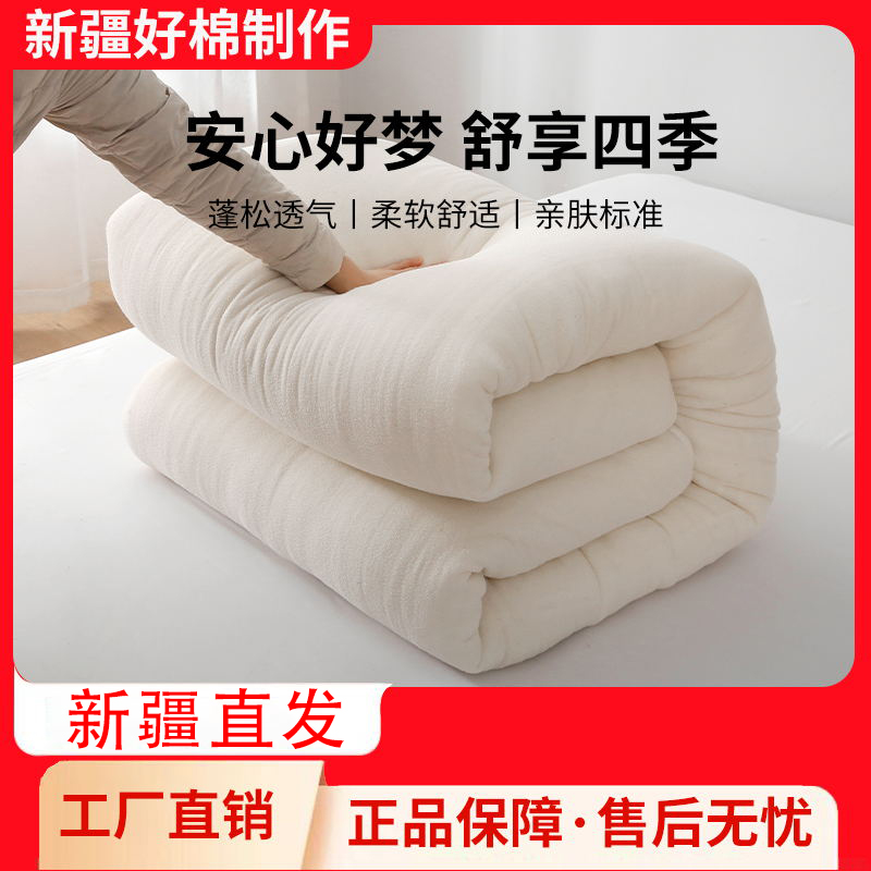 【分销】【工厂直销】新疆棉被，南疆手采棉制作，蓬松柔软、蓄热保暖，新疆原产地直发