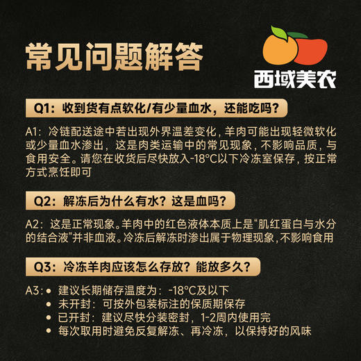 【已做分割，放心啦~】100% 内蒙古大草原纯正有机草饲羊肉  羔羊肉组合，多个部位任你选择，羊肉软嫩多汁  京东或顺丰随机发货 商品图9