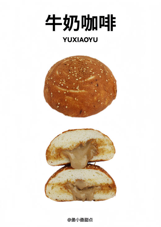 2·牛奶咖啡（12：00出货） 商品图0