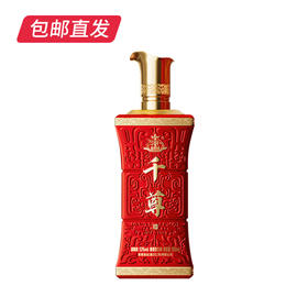 中華千尊酱酒（红尊）53度500ml/瓶 多规格任选【包邮直发】】