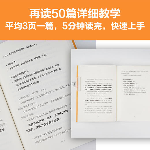 说话的技术 商品图3