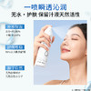 最北醉美白桦树汁舒缓保湿喷雾200ml/瓶 商品缩略图2