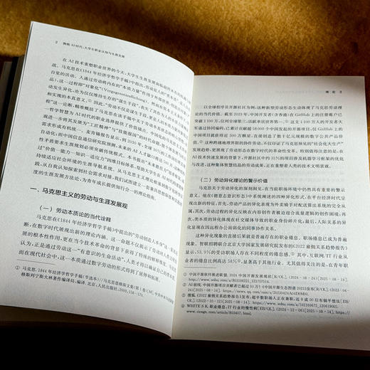 拥抱AI时代 大学生职业认知与生涯发展 培养AI时代的生涯适应力 实现专业教育与生涯发展的有机衔接 商品图7