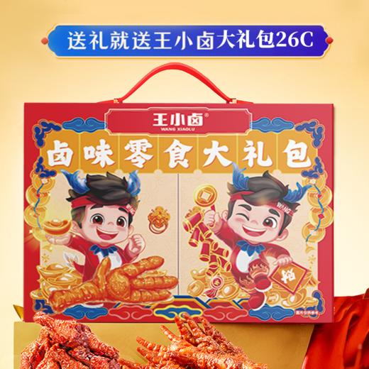  【汇总SKU】王小卤 抓财手 好吃到发财 虎皮凤爪卤味礼盒 藤椒味 烧烤味 卤味鸡爪大礼包   商品图6