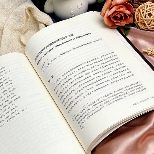中国游戏研究：游戏的历史(孙静) 商品图4