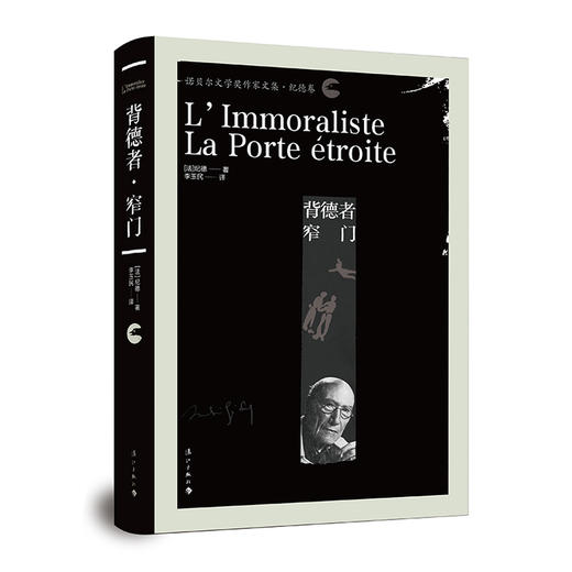 背德者 商品图0