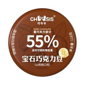宝石巧克力豆山核桃口味118g罐装
