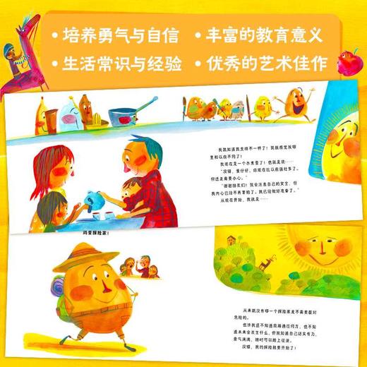 鸡蛋梦想家 商品图3