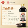 保宁醋 特级醋6度1L【0添加】特级陈醋凉拌调味饺子醋蘸料 /粮油调味 /调味品 /醋 商品缩略图4