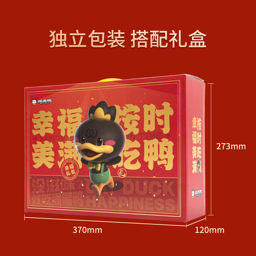周黑鸭幸福鸭卤味礼盒945g 商品图1