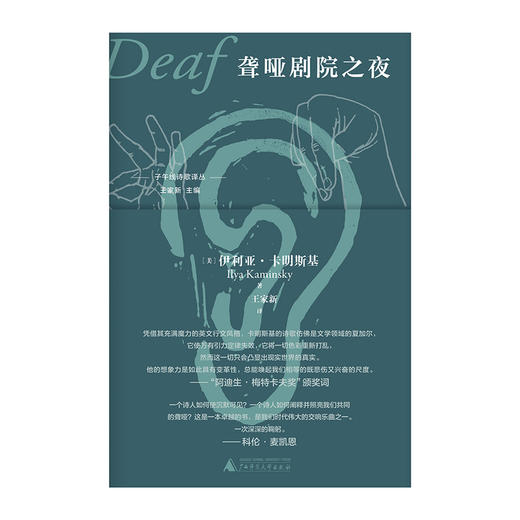 聋哑剧院之夜 商品图1