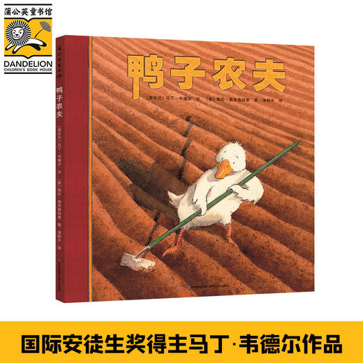鸭子农夫(第2版) 商品图0