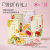 嘉华鲜花饼 百花系列鲜花饼礼盒 3种口味共4盒 商品缩略图3