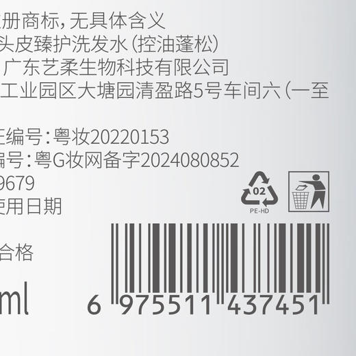 维特丝 头皮臻护洗发水500ml 商品图8