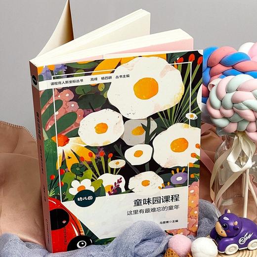 童味园课程:这里有最难忘的童年 商品图1