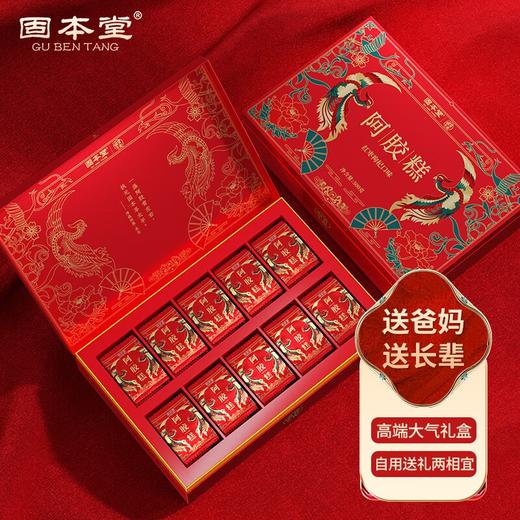 固本堂红枣枸杞阿胶糕礼盒500g 商品图5