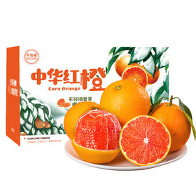 【宜昌助农馆】秭归中华红橙新鲜上市   酸甜多汁5/9斤彩箱