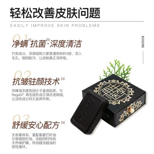 【五维净养】完好如初 玻色因减龄精油皂 100g/块*2 舒缓安心配方 商品图3
