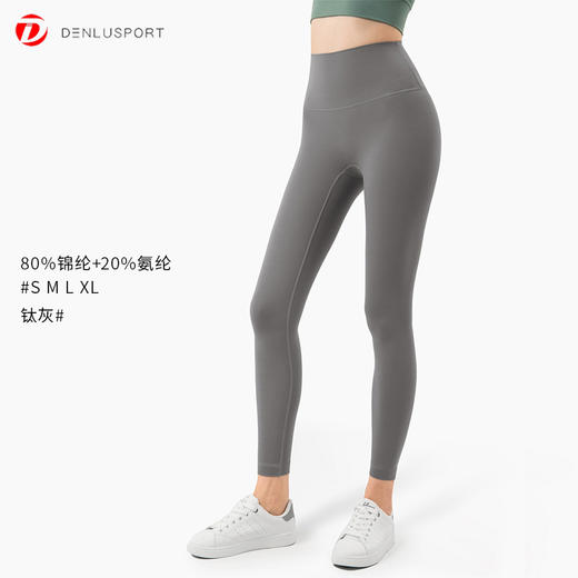 【10条包邮】2025裸感升级糯感细腻高弹舒适塑形中高腰提臀裸感无痕速干跑步健身瑜伽裤DK9900（升级版） 商品图9