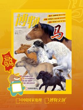 骉骉万马奔腾骉骉