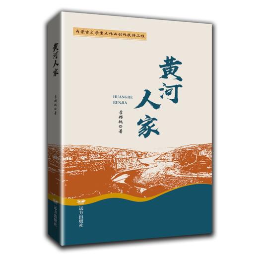 黄河人家 商品图0