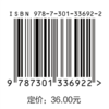大学物理练习册 商品缩略图1