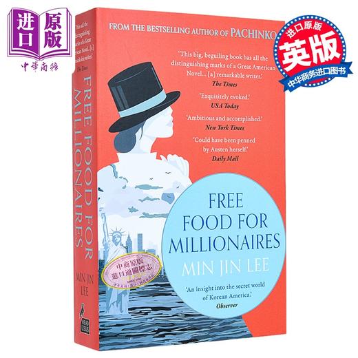 【中商原版】李敏金 百万富翁的免费食物 英文原版 Free Food for Millionaires 柏青哥的作者 商品图1