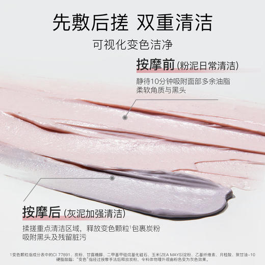 柳丝木清肌净澈变色泥膜控油保湿滋润肌肤不刺激深层清洁毛孔黑头 商品图4