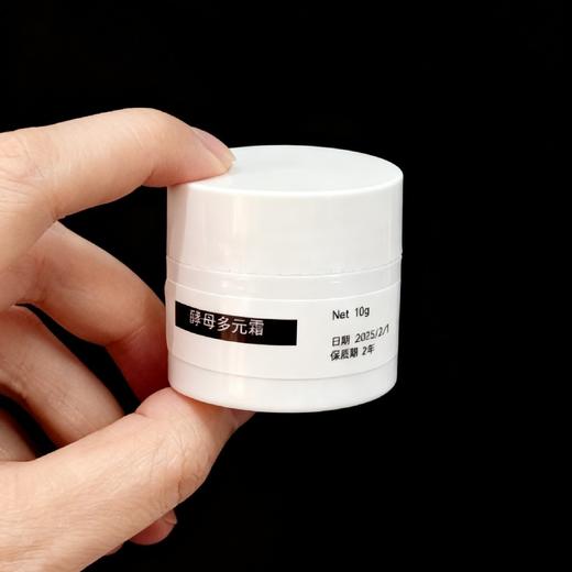 酵母多元霜 商品图0