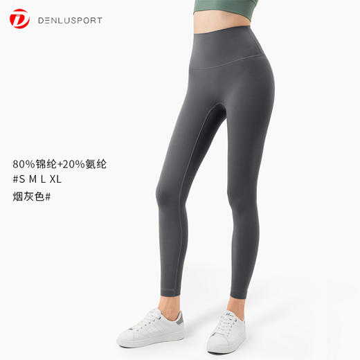 【10条包邮】2025裸感升级糯感细腻高弹舒适塑形中高腰提臀裸感无痕速干跑步健身瑜伽裤DK9900（升级版） 商品图1
