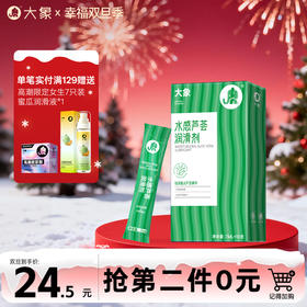 【双旦狂欢·钜惠来袭】大象润滑液 玻尿酸芦荟成本 水溶性润滑（条装）