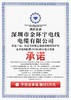 金环宇电缆|铜芯交联，聚乙烯绝缘，聚烯烃护套，无卤低烟，阻燃(B1级)耐火，安全有保障-【如需购买，请打电话咨询】 商品缩略图5