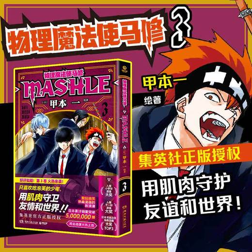 物理魔法使马修.3 商品图0