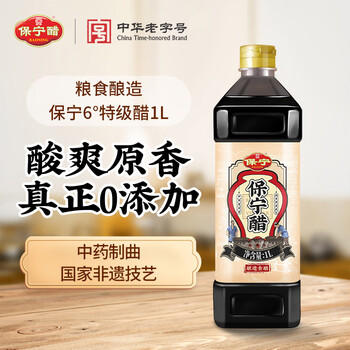 保宁醋 特级醋6度1L【0添加】特级陈醋凉拌调味饺子醋蘸料 /粮油调味 /调味品 /醋 商品图3