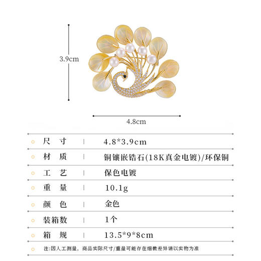 高档淡水珍珠开屏孔雀胸针LY 商品图1