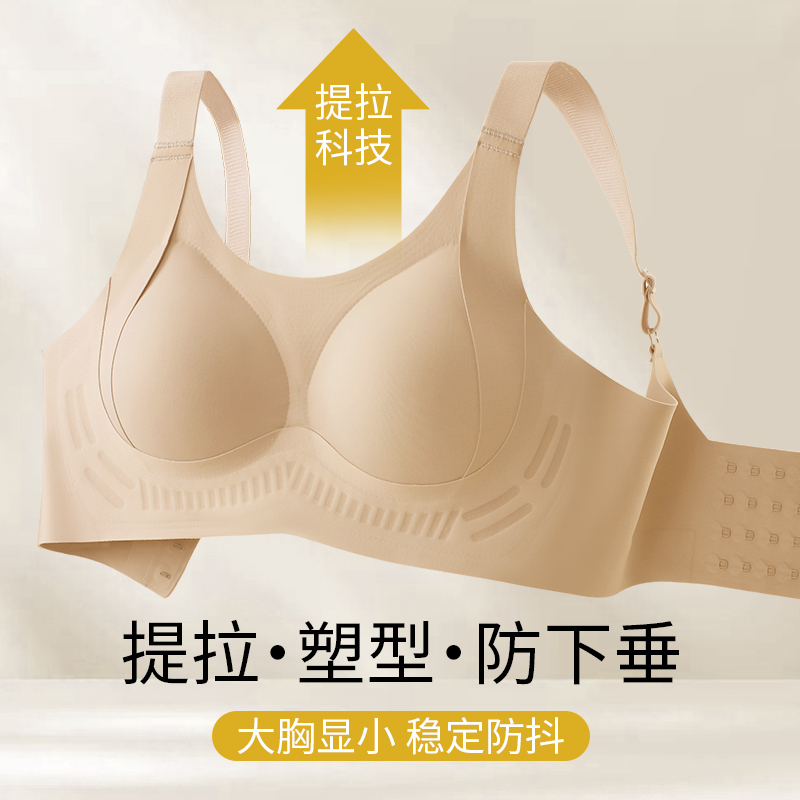 D1-【B-D杯】【反重力提拉】润微舒适无痕上托收副乳防下垂薄款内衣女无钢圈文胸罩   素闻仙庭